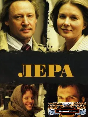 Лера 2007