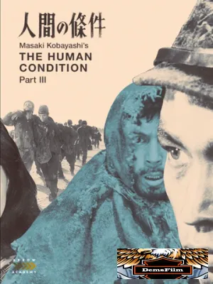 Удел человеческий 3 1961