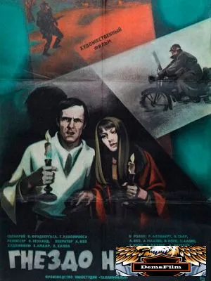 Гнездо на ветру 1979