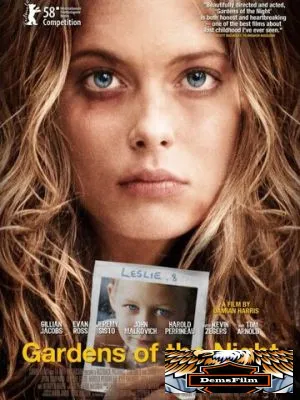 Ночные сады 2008