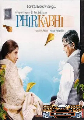 Вечная любовь 2008
