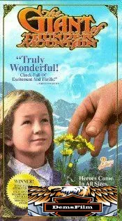 Великан с Громовой горы 1990