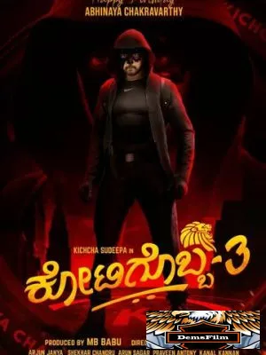 Kotigobba 3 2021