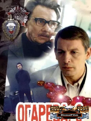 Огарева, 6 1981