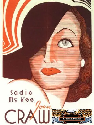 Сэди МакКи 1934
