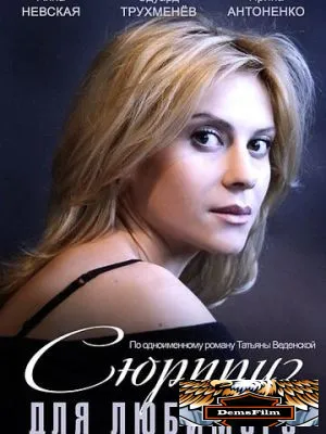 Сюрприз для любимого 2014