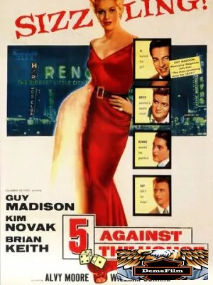 Пятеро против казино 1955