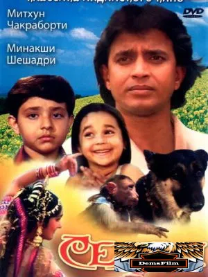 Семья 1987