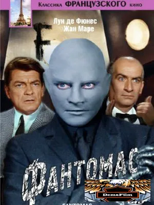 Фантомас 1964