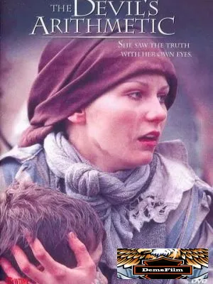 Дьявольская арифметика 1999