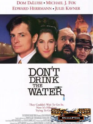 Не пей воду 1994