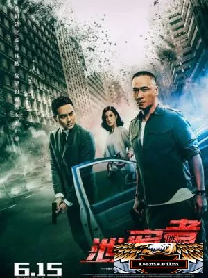 Утечка 2018
