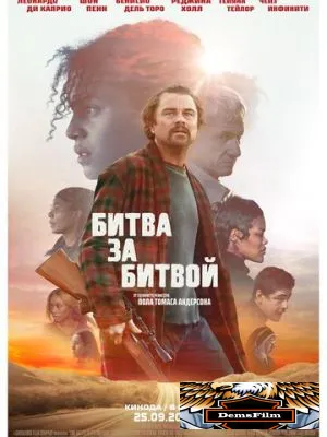 Битва за битвой 2025