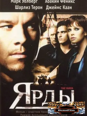 Ярды 2000