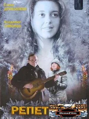 Репетитор 2007