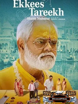 Ekkees Tareekh Shubh Muhurat 2018