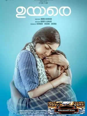 Uyare 2019
