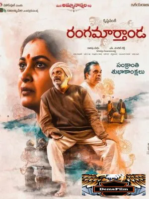 Rangamarthanda 2023