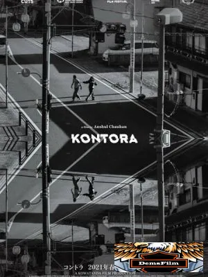 Kontora 2019