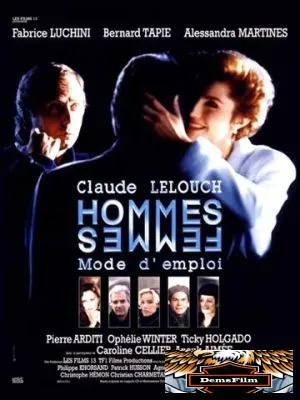 Мужчина и женщина: способ применения 1996
