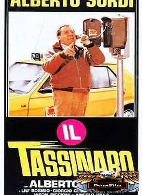 Таксист 1983