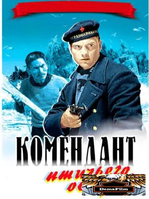 Комендант птичьего острова 1939