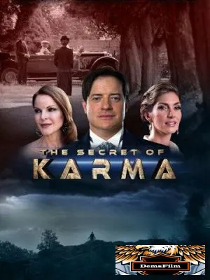 Тайна кармы 2017
