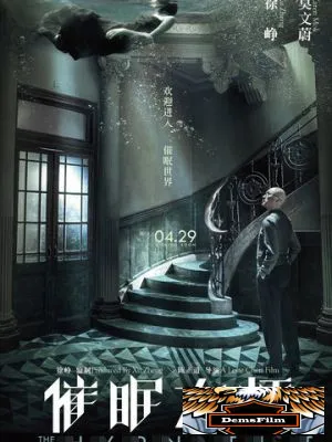 Великий гипнотизёр 2014