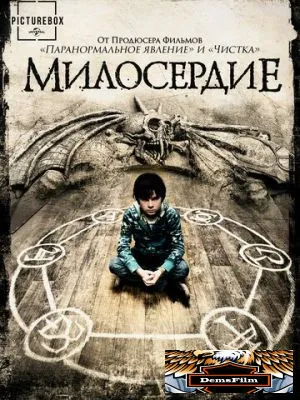 Милосердие 2014
