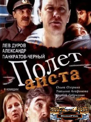 Полет аиста над капустным полем 2004