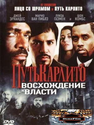 Путь Карлито 2: Восхождение к власти 2005