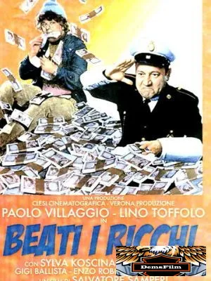 Везет богачам 1972