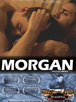 Морган 2012