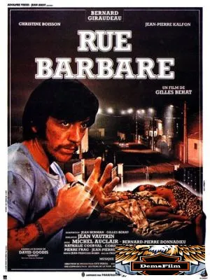 Улица варваров 1984