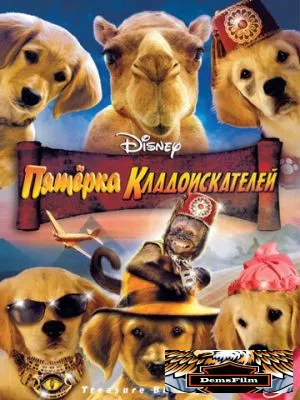 Пятерка кладоискателей 2012