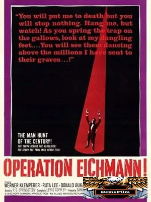 Операция «Эйхманн» 1961