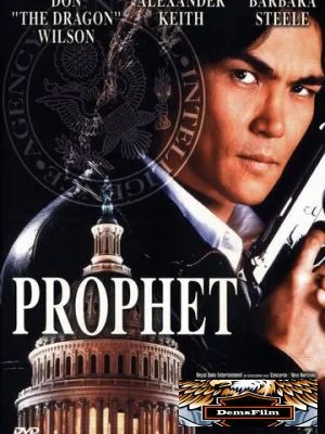 Пророк 1998