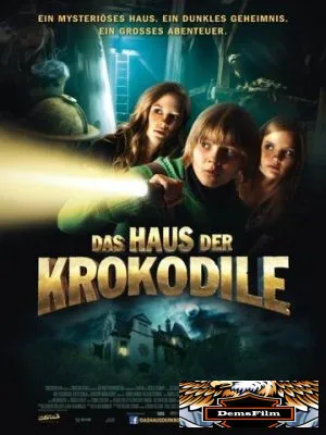 Дом крокодилов 2012