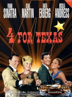 Четверо из Техаса 1963