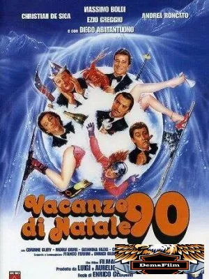 Рождественские каникулы – 90 1990