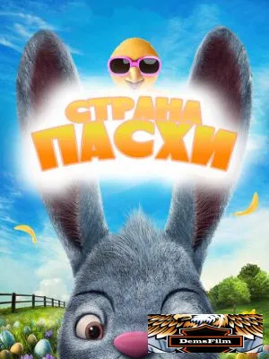 Страна Пасхи 2019