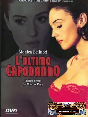 Праздника не будет 1998
