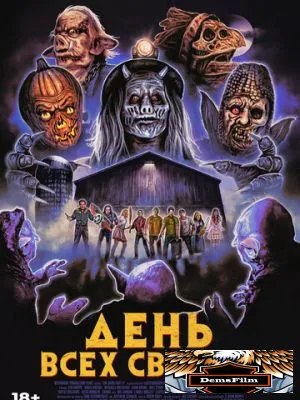 День всех святых 2022