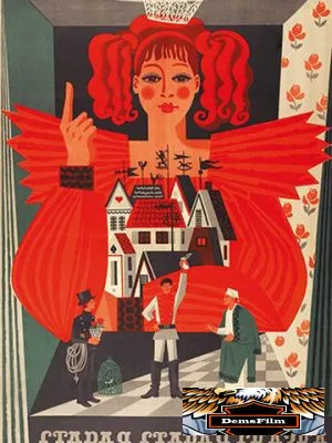Старая, старая сказка 1968