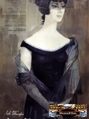 Анна Каренина 1967