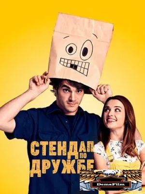 Стендап по дружбе 2019
