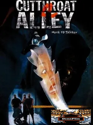 Аллея перерезанной глотки 2003