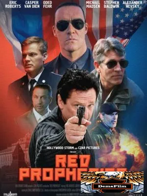 Красные пророчества 2021