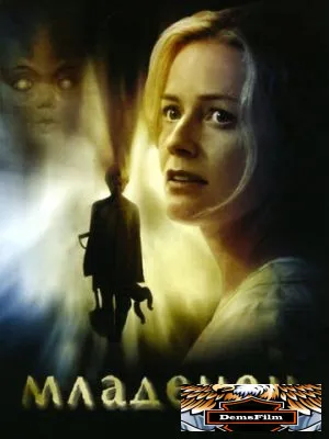 Младенец 2007