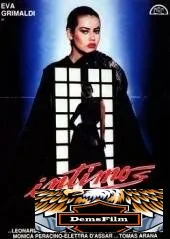 Интимный 1988